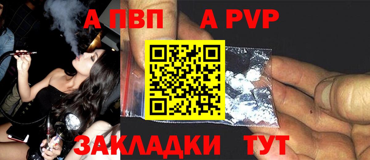 сколько стоит  Вход с VPN  APVP мука  Люберцы  A-PVP Crystall 