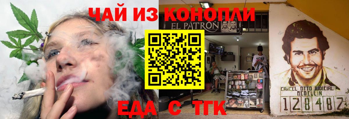 Люберцы  Печенье с ТГК марихуана  Вход с VPN 