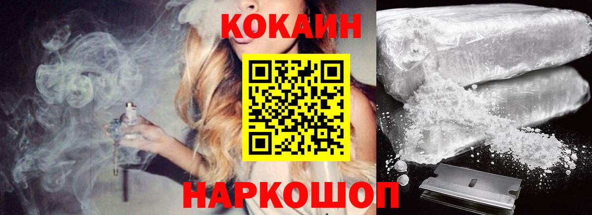 Люберцы  КОКАИН VHQ  Вход с VPN  КОКАИН Fish Scale 