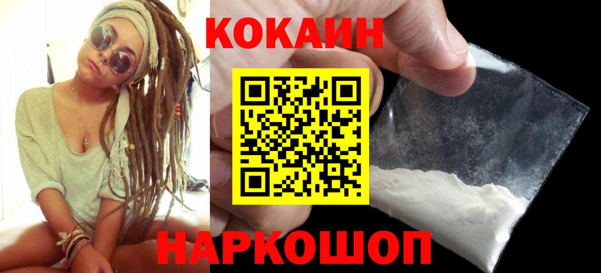 COCAIN Боливия Люберцы