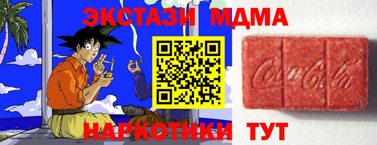 Ecstasy 280 MDMA Люберцы