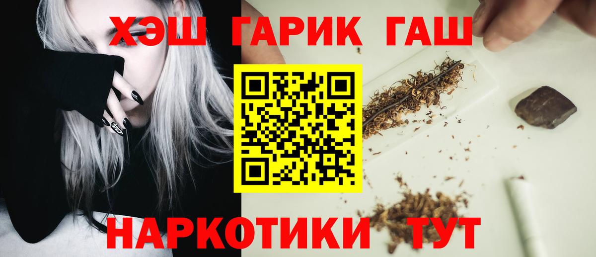ГАШИШ убойный  ГАШ индика сатива  Вход с VPN  Люберцы 