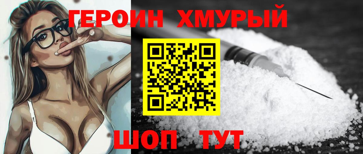 Люберцы  ГЕРОИН гречка  ГЕРОИН  Вход с VPN 