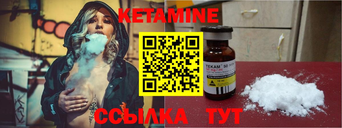 КЕТАМИН ketamine Люберцы