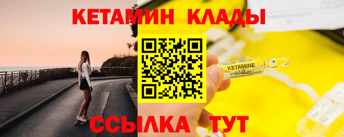 КЕТАМИН VHQ  Вход с VPN  КЕТАМИН ketamine  Люберцы 