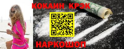 мяу мяу кристалл Уссурийск