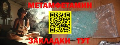 мяу мяу кристалл Уссурийск