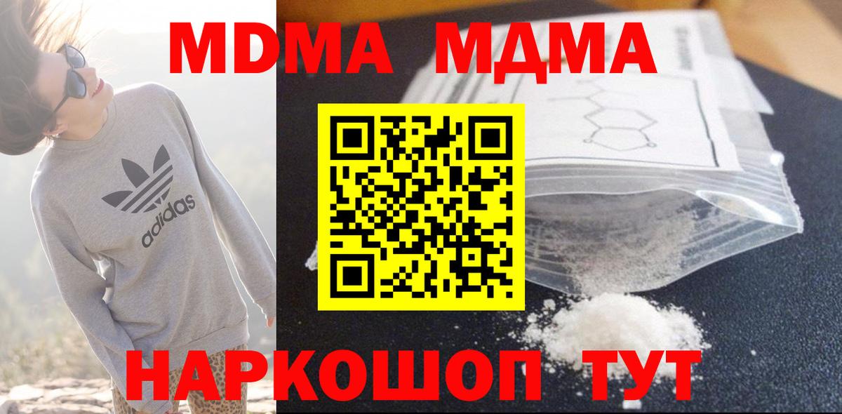 MDMA Molly Люберцы