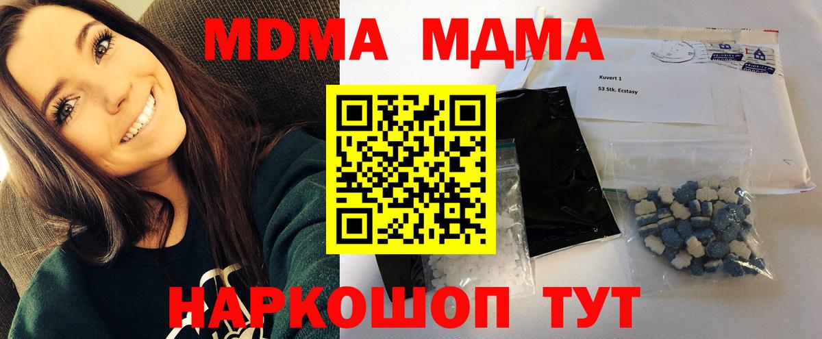 МДМА  Вход с VPN  Люберцы  MDMA Molly  МДМА Molly 