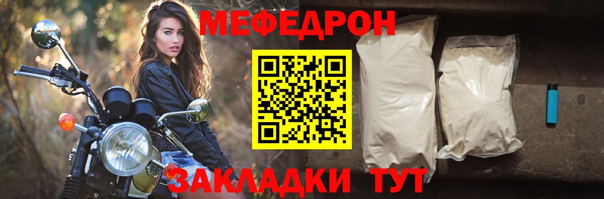 МЯУ-МЯУ  Вход с VPN  МЕФ 4 MMC  где найти   Мефедрон mephedrone  Люберцы 