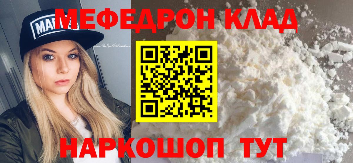 МЕФ мука Люберцы