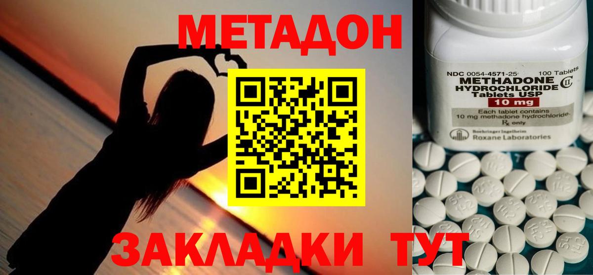 МЕТАДОН methadone  МЕТАДОН белоснежный  Люберцы  Вход с VPN 