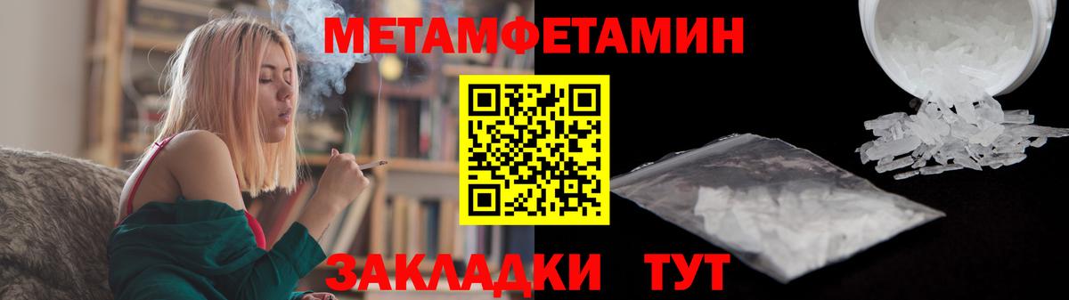 МЕТАМФЕТАМИН винт Люберцы