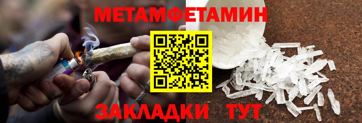 Первитин кристалл  Вход с VPN  Люберцы 
