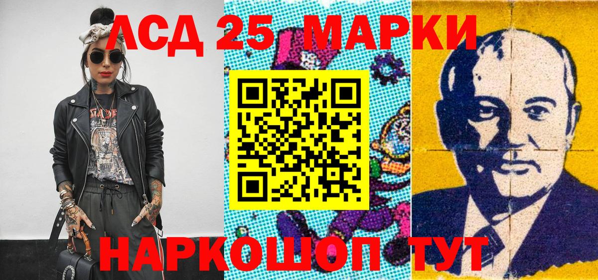 Марки N-bome 1,8мг Люберцы