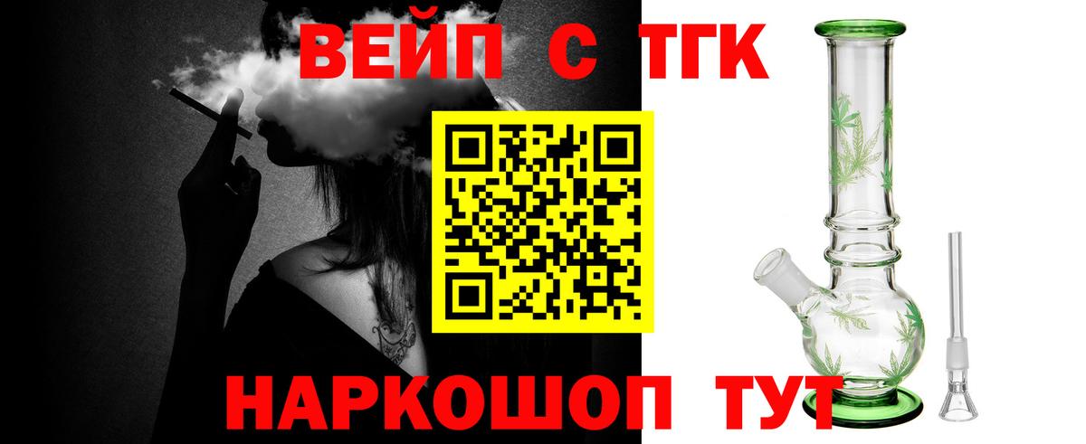 ТГК THC oil  как найти закладки  Вход с VPN  Люберцы  ТГК THC oil 