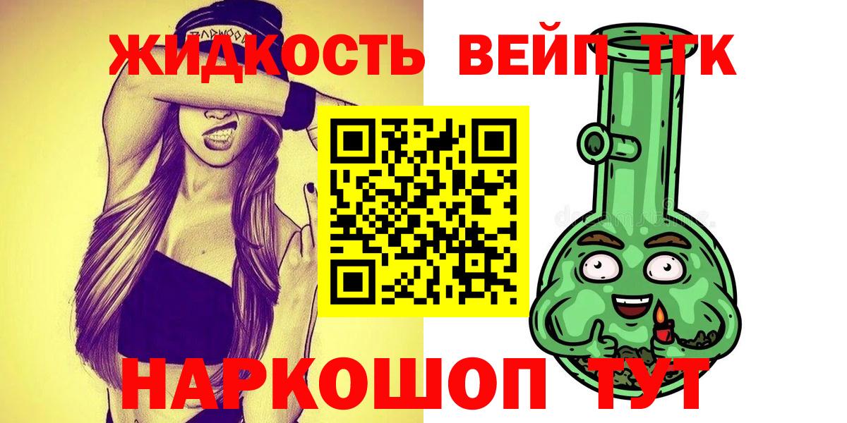 Дистиллят ТГК жижа Люберцы