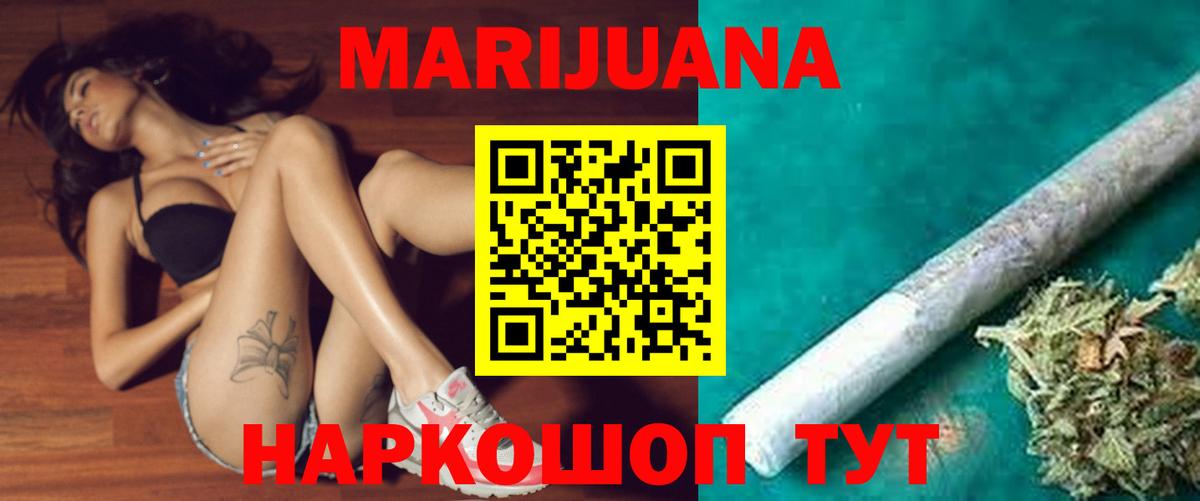 Марихуана индика Люберцы